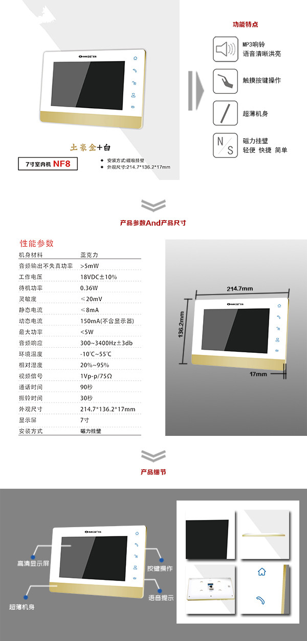 灵武楼宇可视室内主机一号