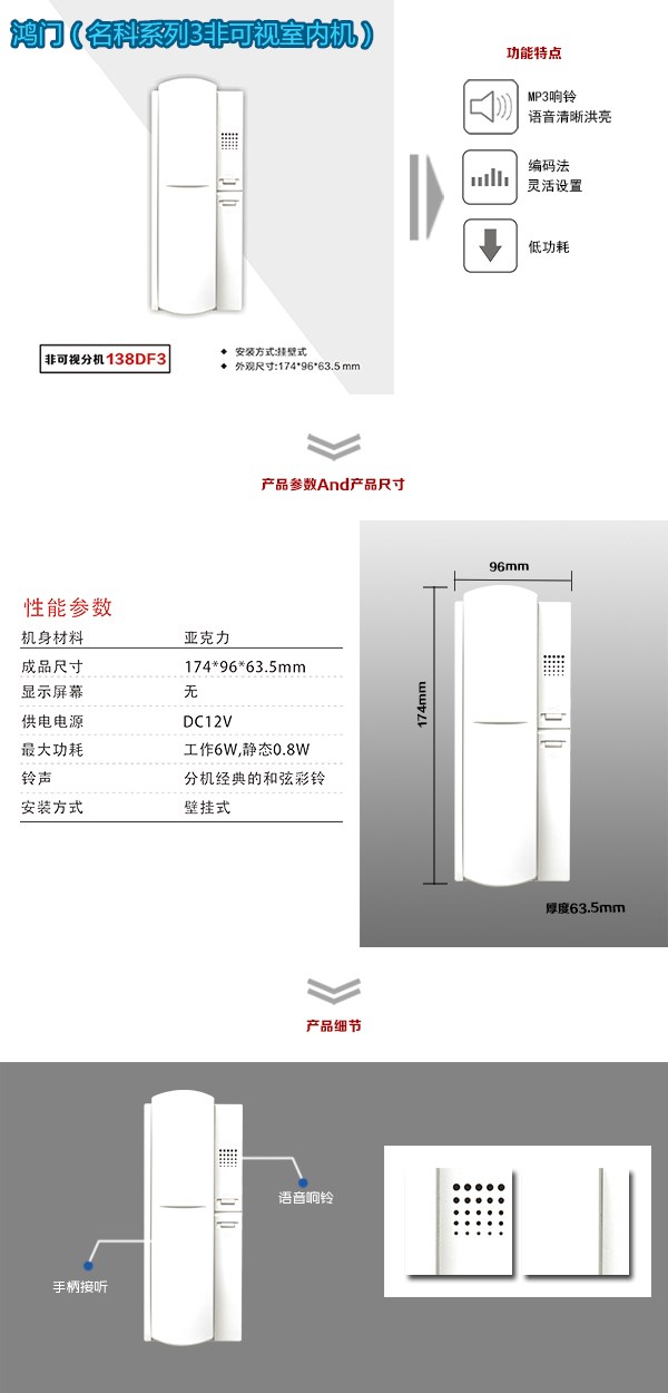 灵武非可视室内分机